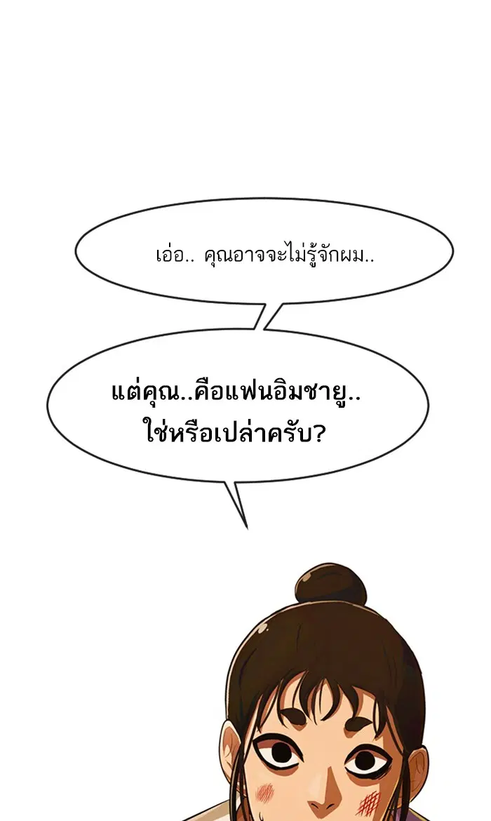 Random Chat ตอนที่ 204 หน้า 1