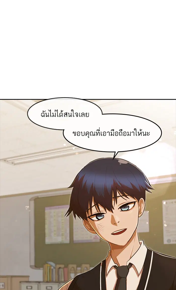 Random Chat ตอนที่ 205 หน้า 1