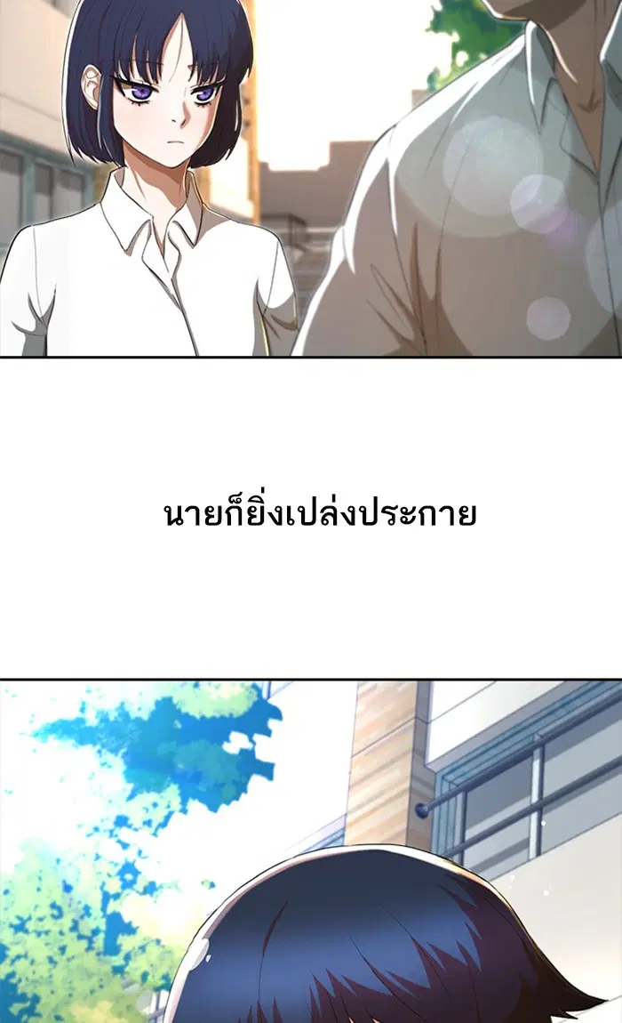 Random Chat ตอนที่ 206 หน้า 2