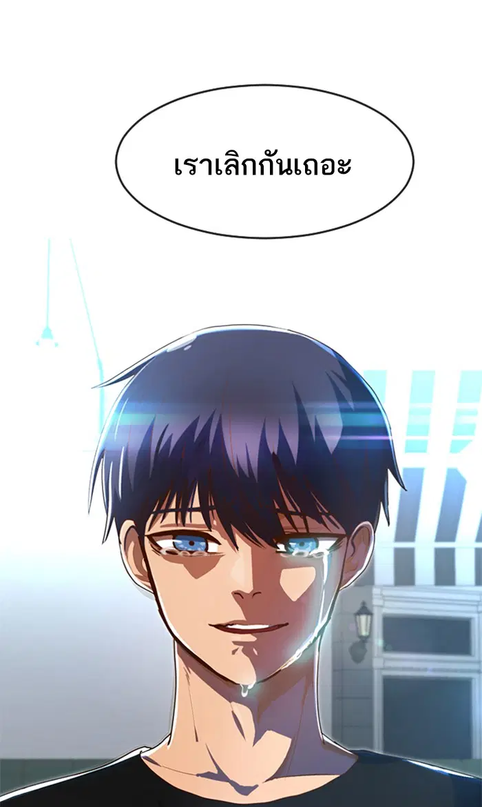 Random Chat ตอนที่ 208 หน้า 3