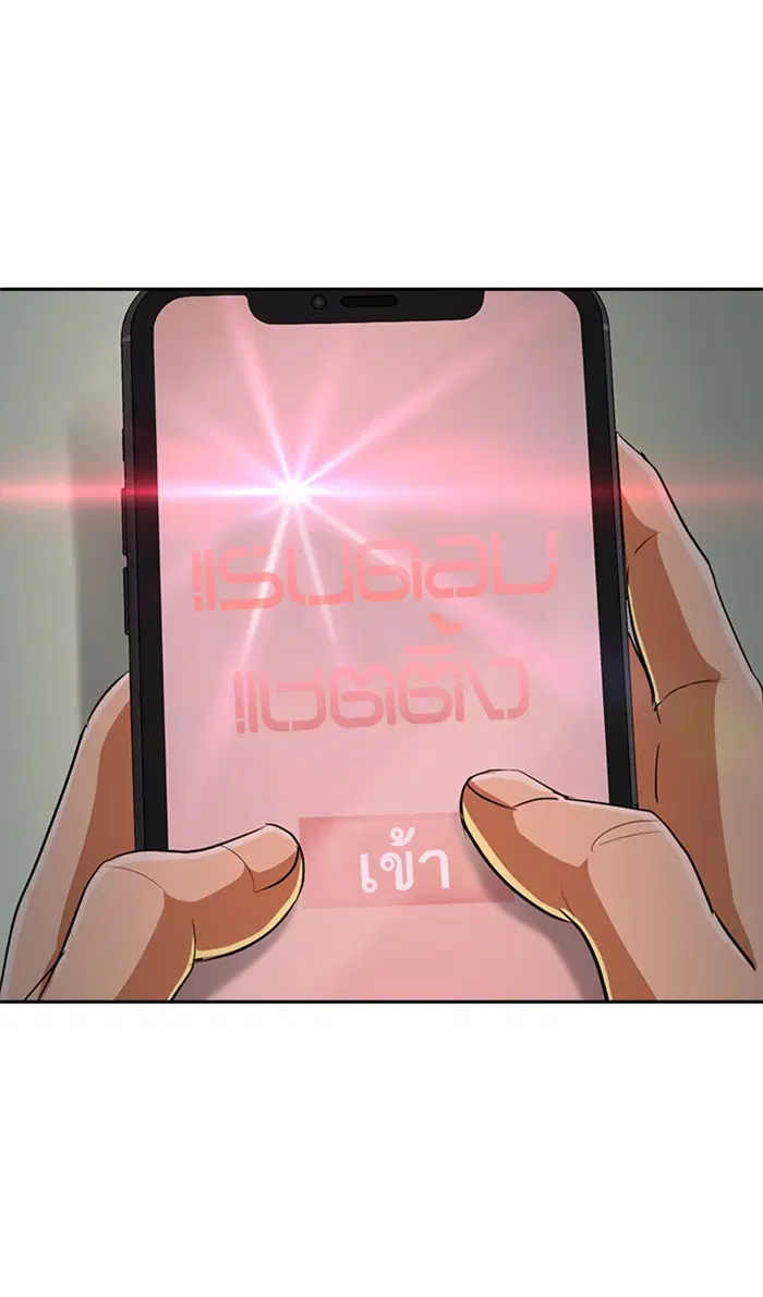 Random Chat ตอนที่ 209 หน้า 1