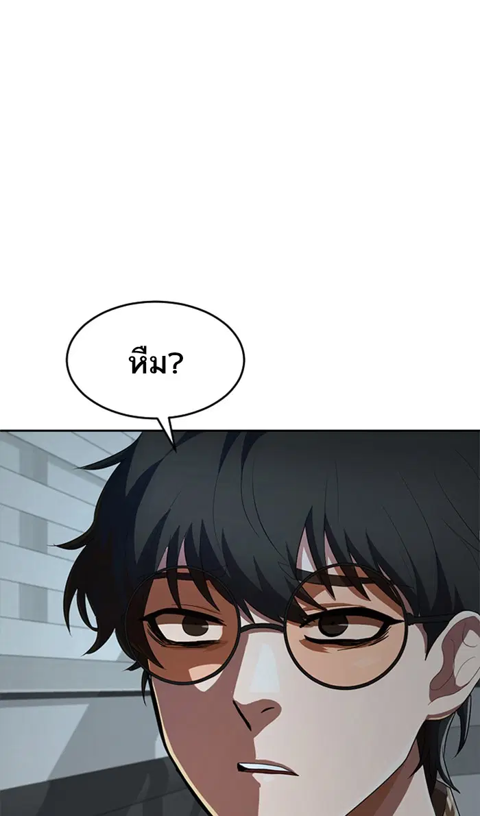 Random Chat ตอนที่ 209 หน้า 2