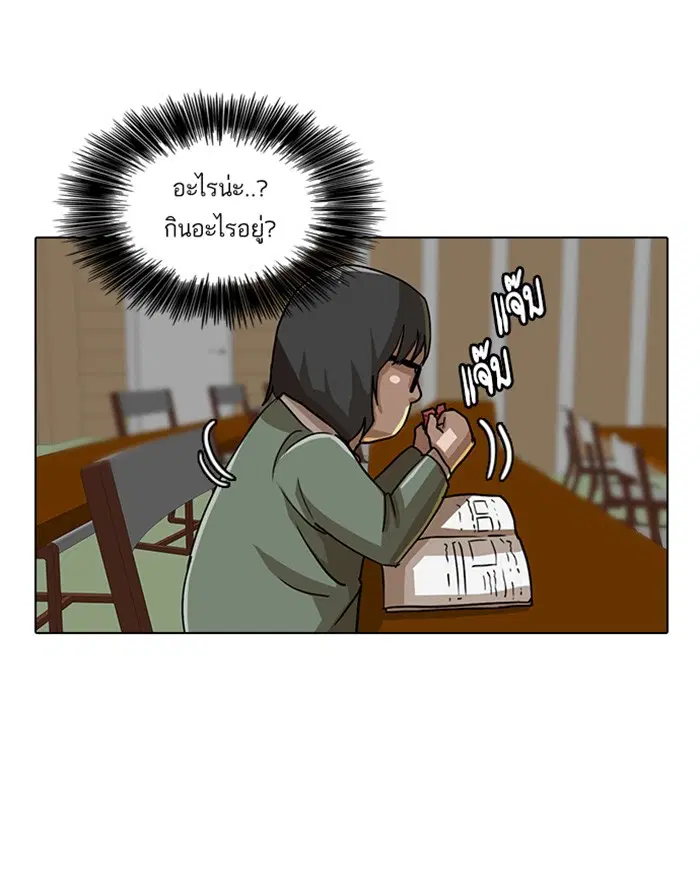 Random Chat ตอนที่ 21 หน้า 2