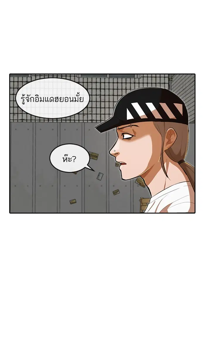 Random Chat ตอนที่ 210 หน้า 1