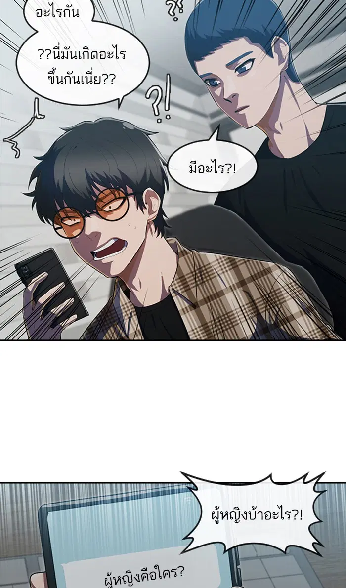 Random Chat ตอนที่ 211 หน้า 2