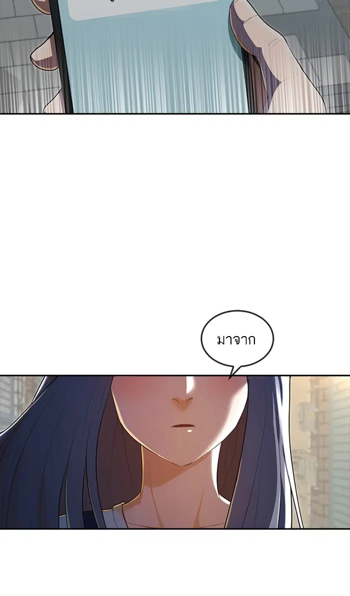 Random Chat ตอนที่ 211 หน้า 3