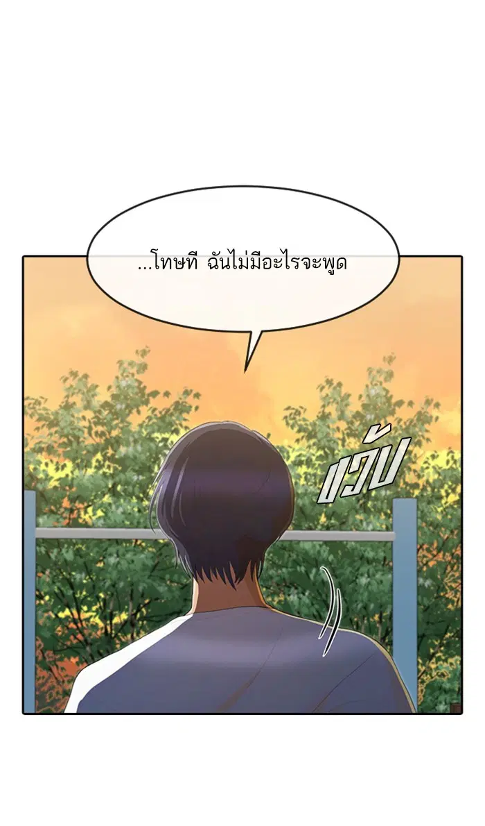 Random Chat ตอนที่ 212 หน้า 1