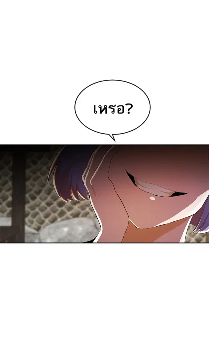 Random Chat ตอนที่ 212 หน้า 2