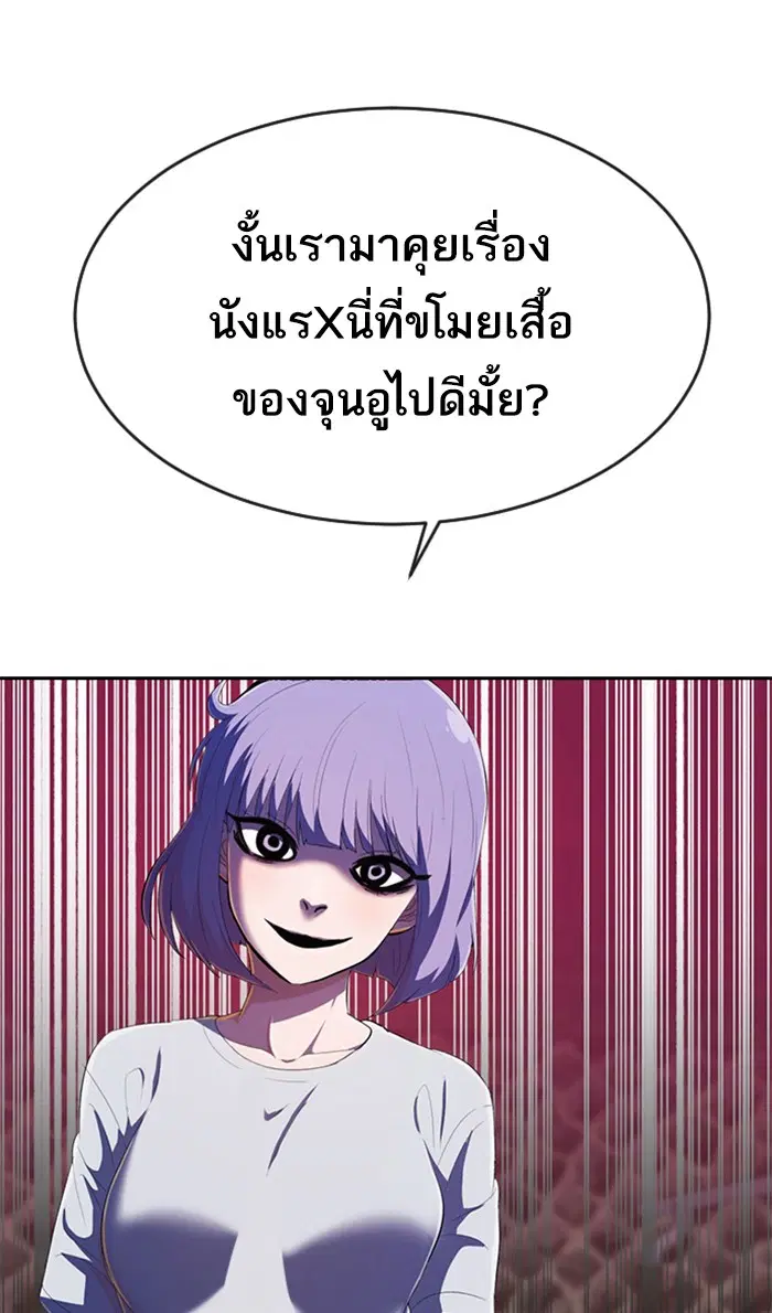 Random Chat ตอนที่ 212 หน้า 3
