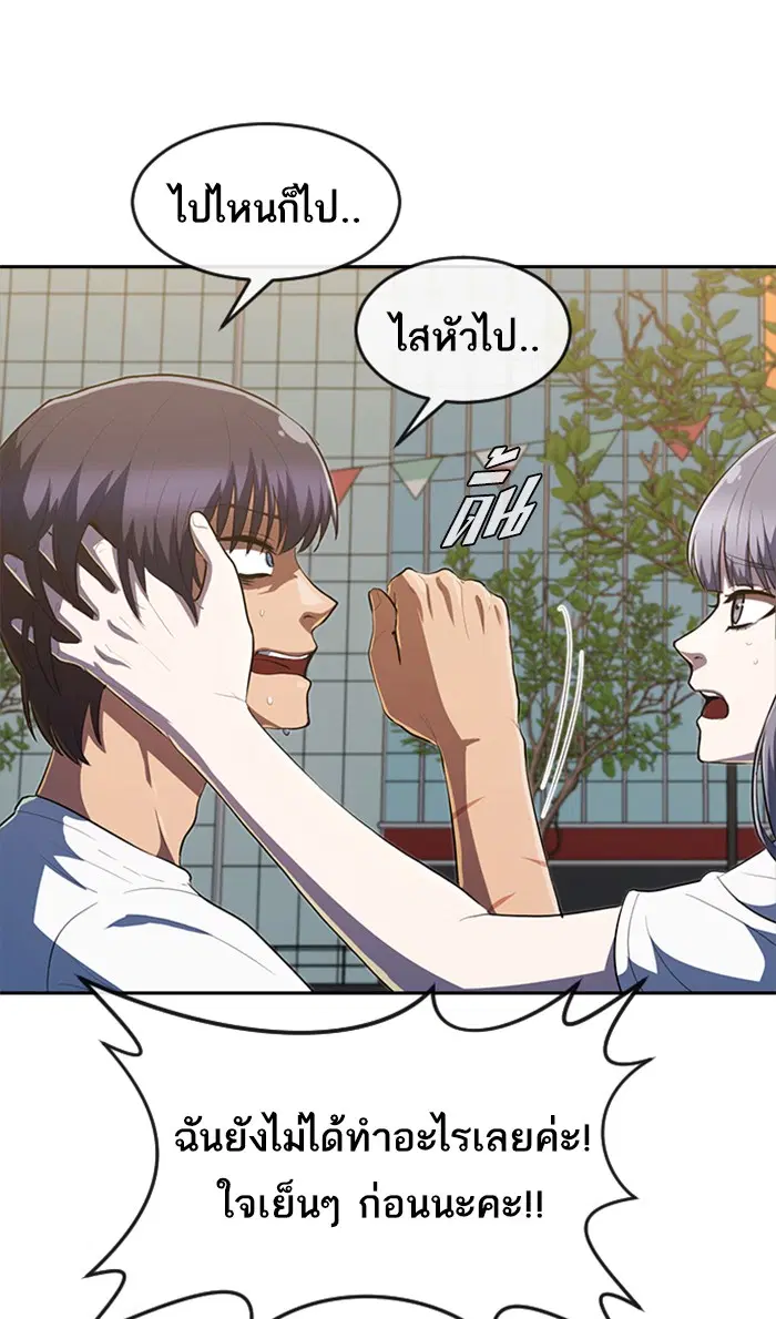 Random Chat ตอนที่ 213 หน้า 1