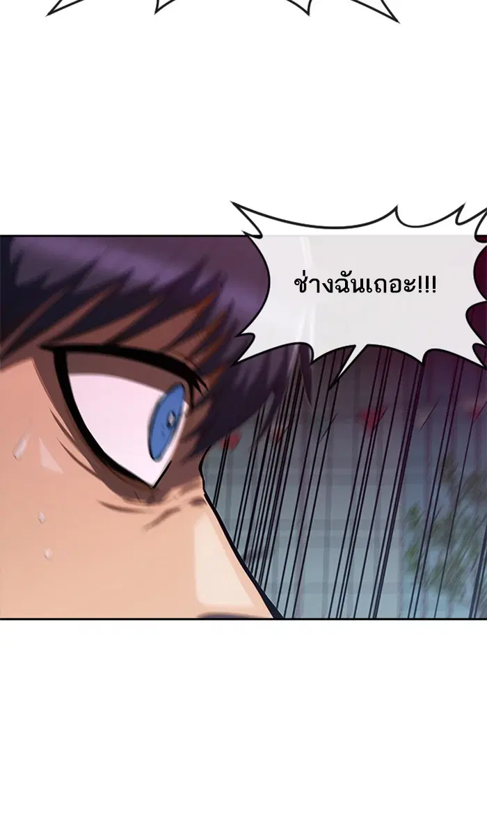 Random Chat ตอนที่ 213 หน้า 2