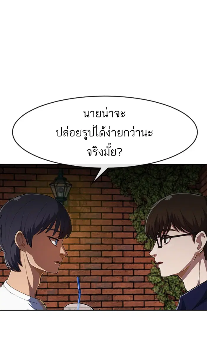 Random Chat ตอนที่ 214 หน้า 1