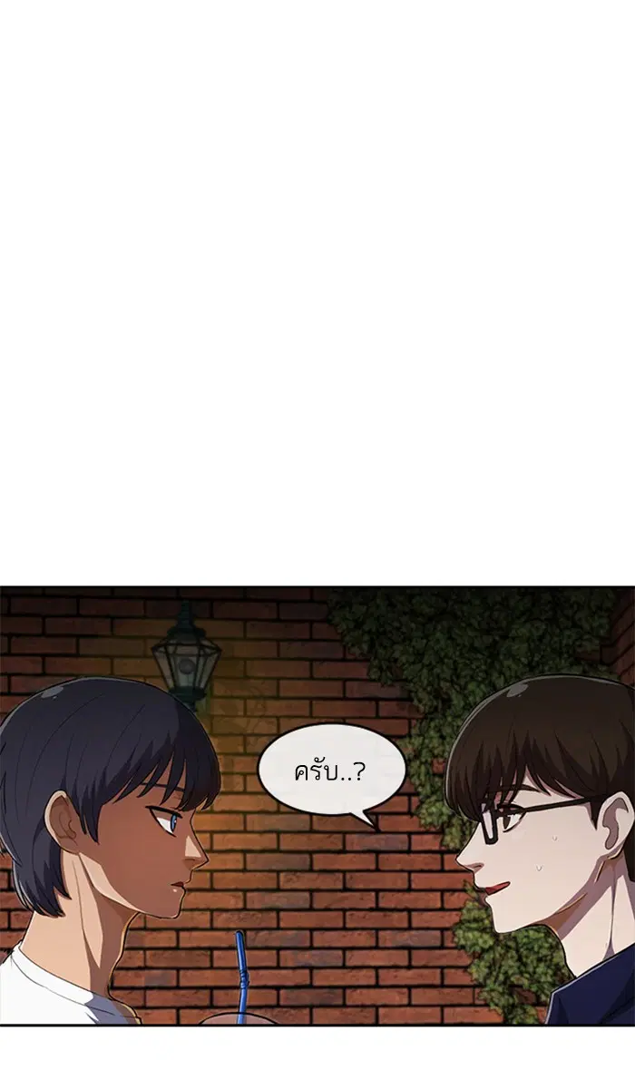 Random Chat ตอนที่ 214 หน้า 2