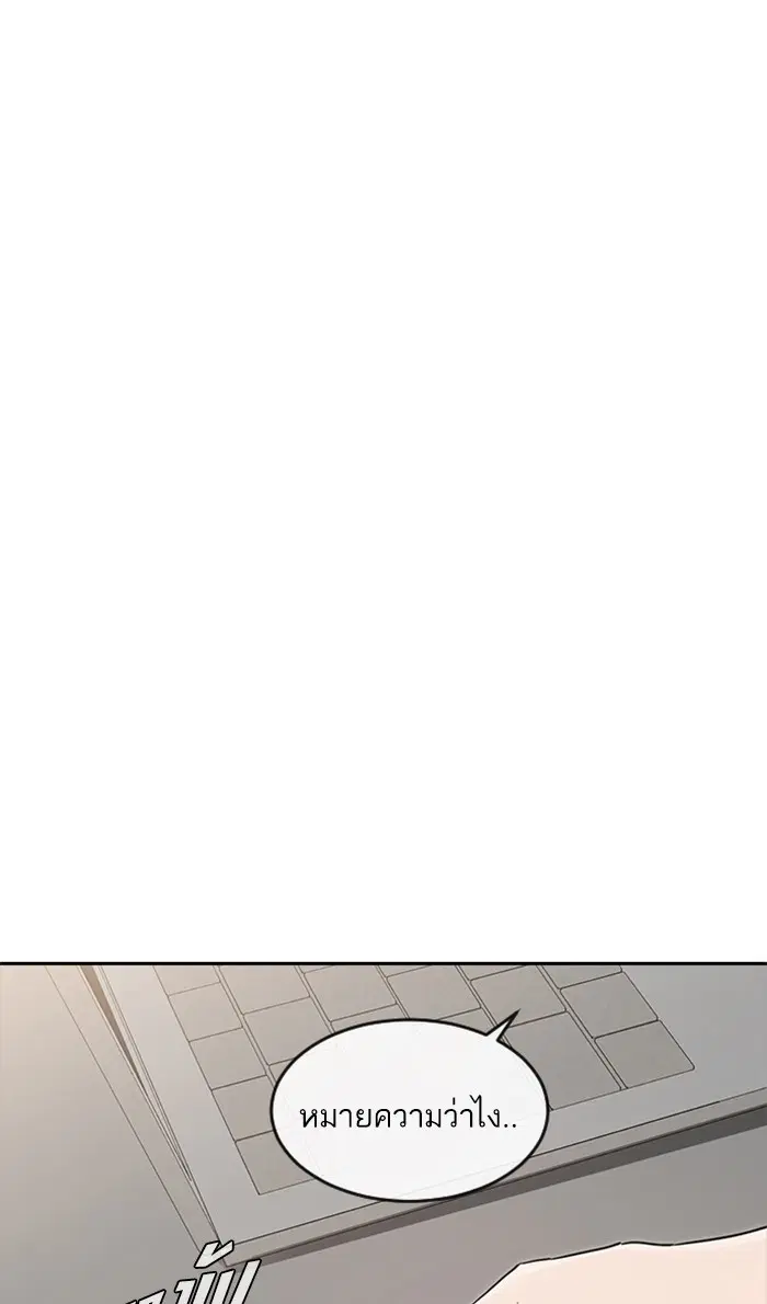 Random Chat ตอนที่ 214 หน้า 3