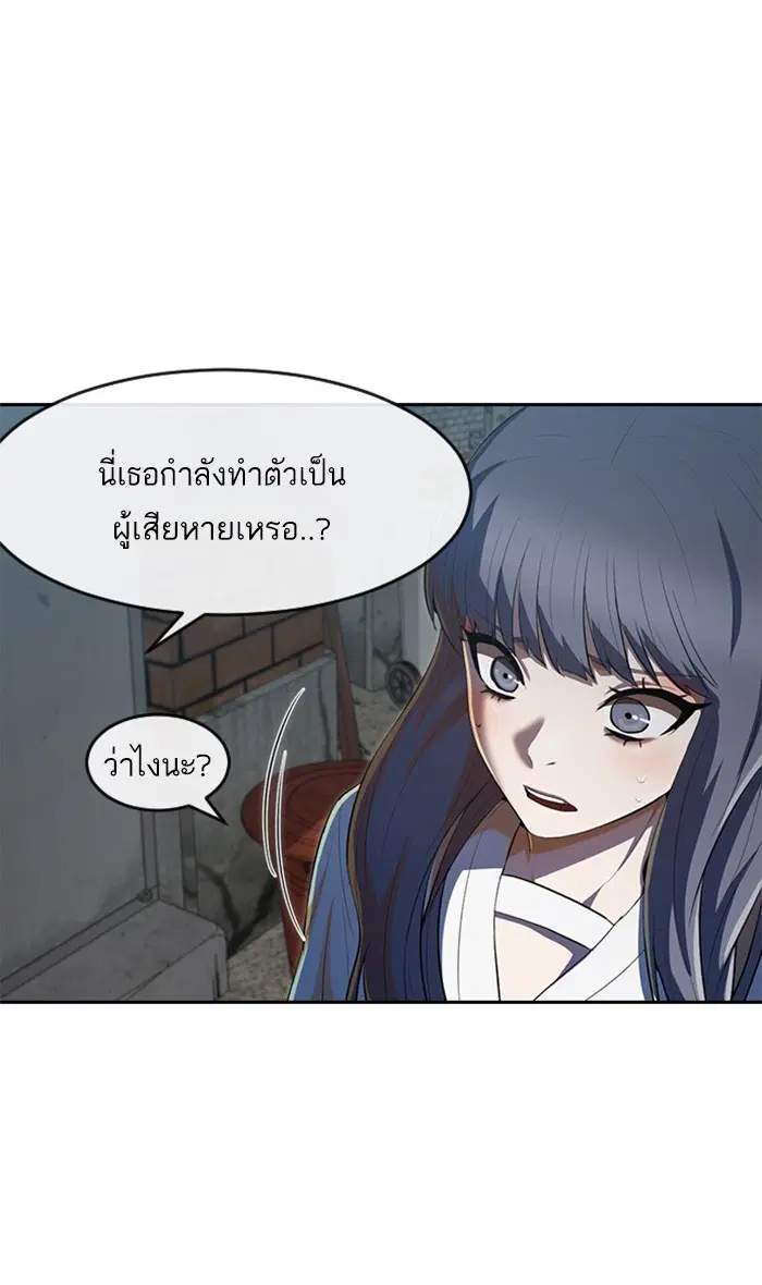 Random Chat ตอนที่ 215 หน้า 1