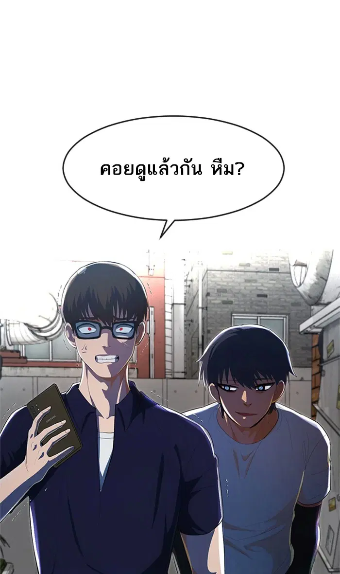 Random Chat ตอนที่ 215 หน้า 2