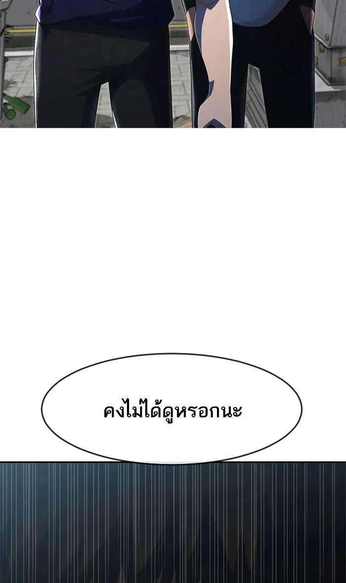 Random Chat ตอนที่ 215 หน้า 3