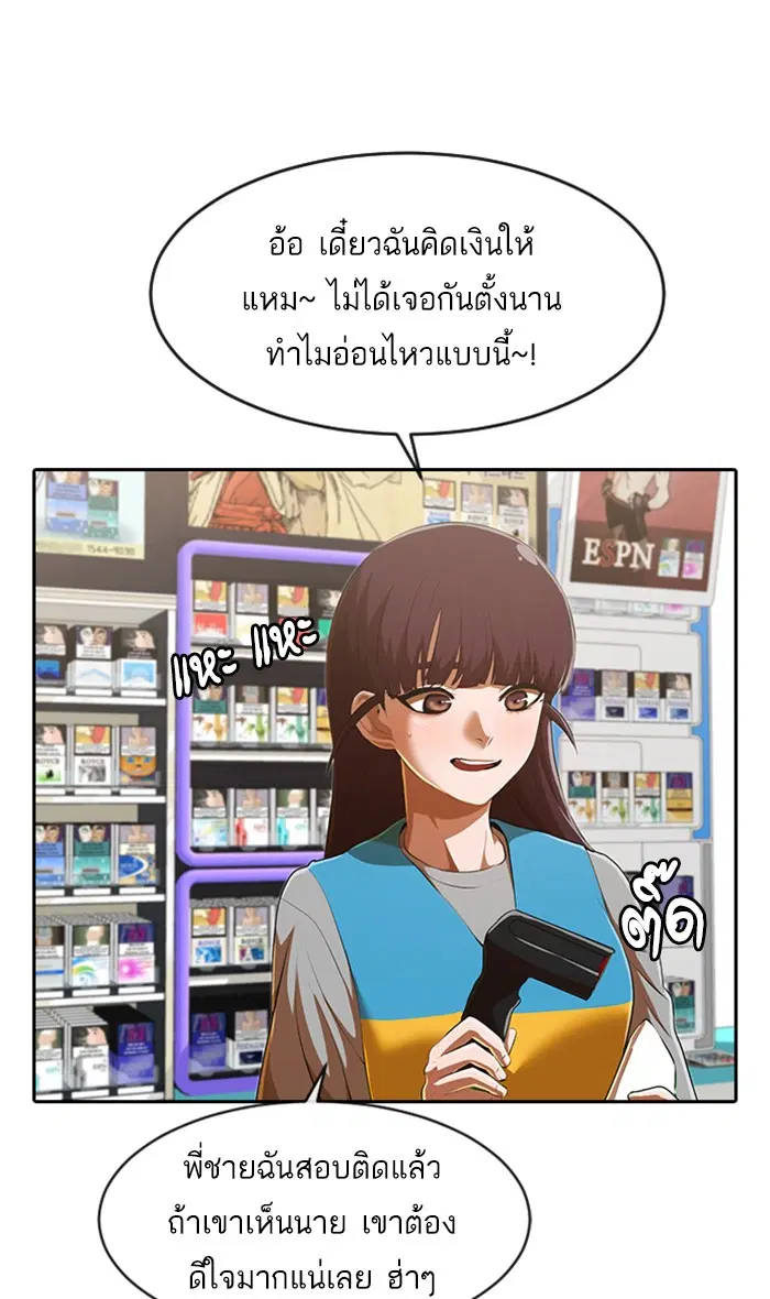 Random Chat ตอนที่ 216 หน้า 1