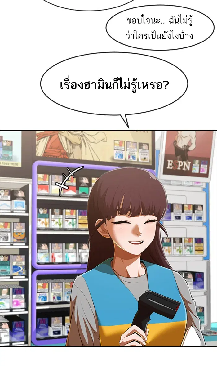 Random Chat ตอนที่ 216 หน้า 2