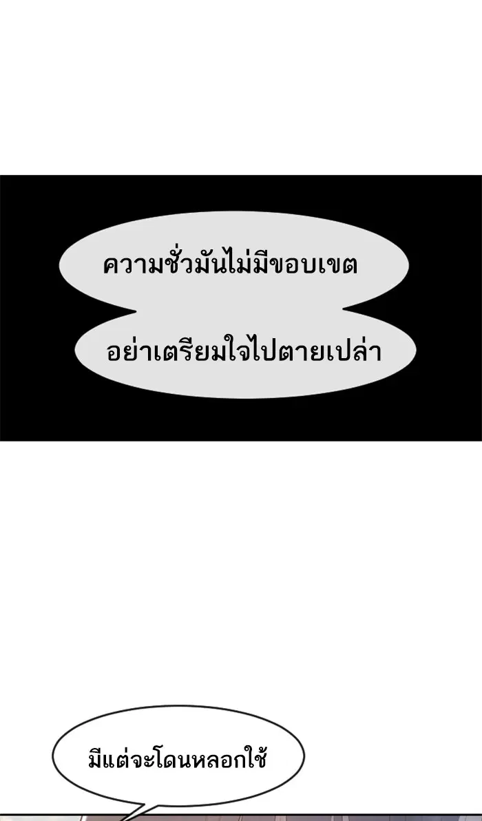 Random Chat ตอนที่ 217 หน้า 2