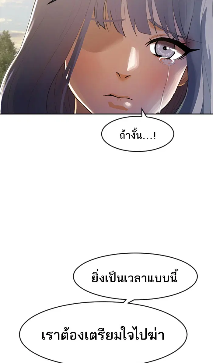 Random Chat ตอนที่ 217 หน้า 3