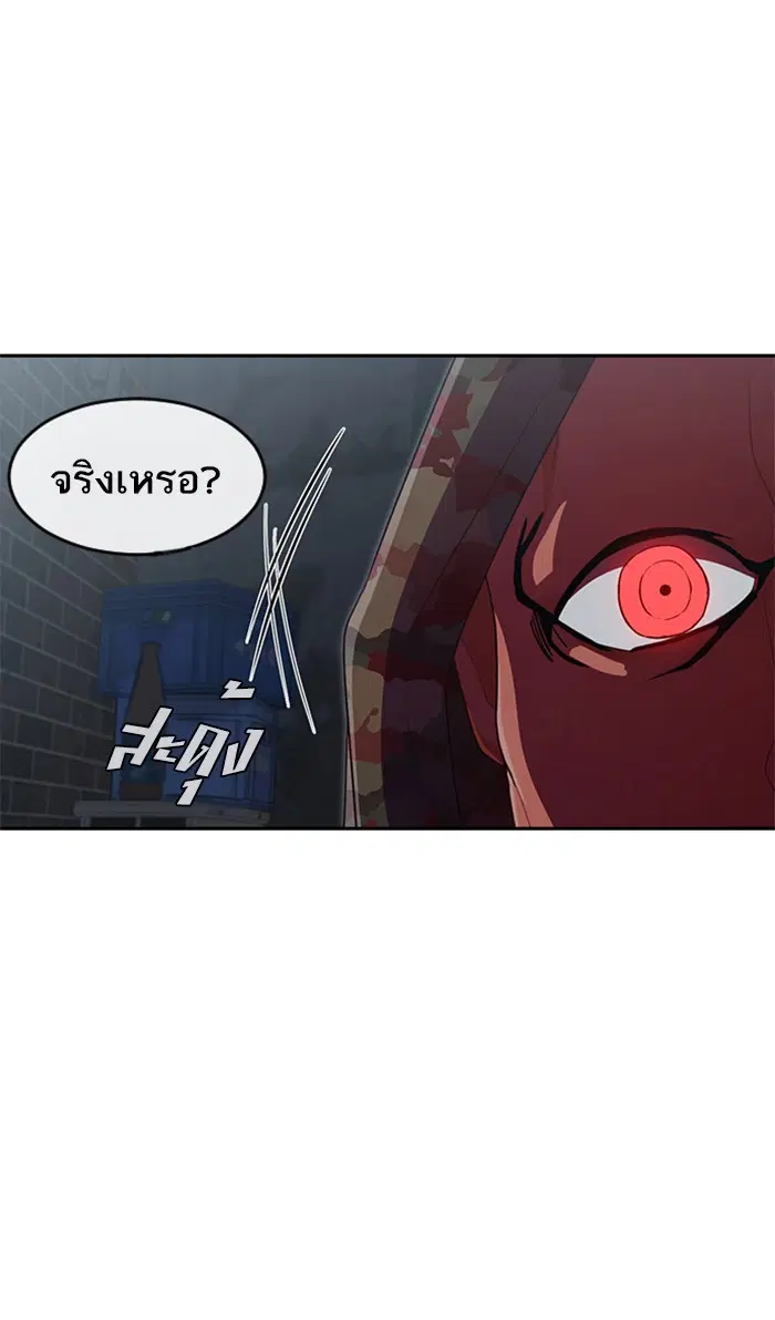 Random Chat ตอนที่ 218 หน้า 1