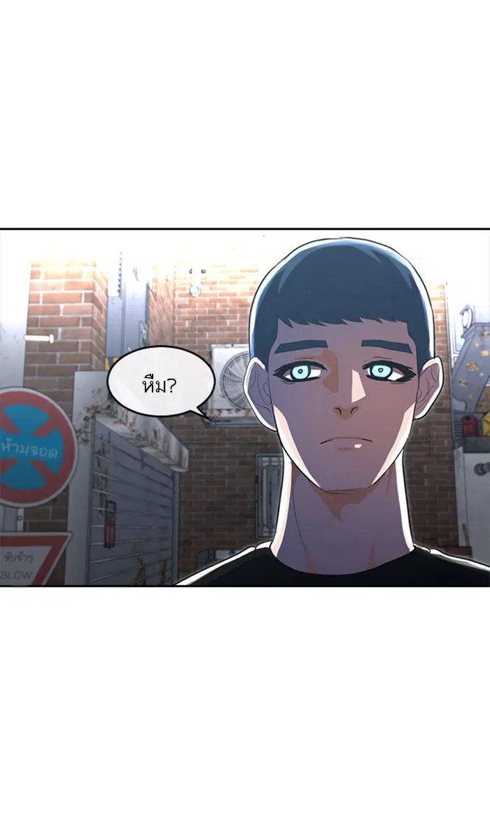 Random Chat ตอนที่ 219 หน้า 1