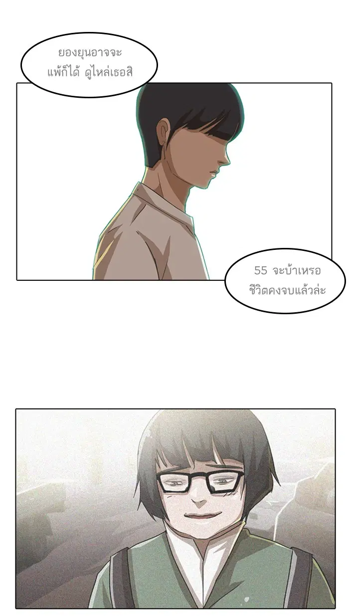 Random Chat ตอนที่ 22 หน้า 1
