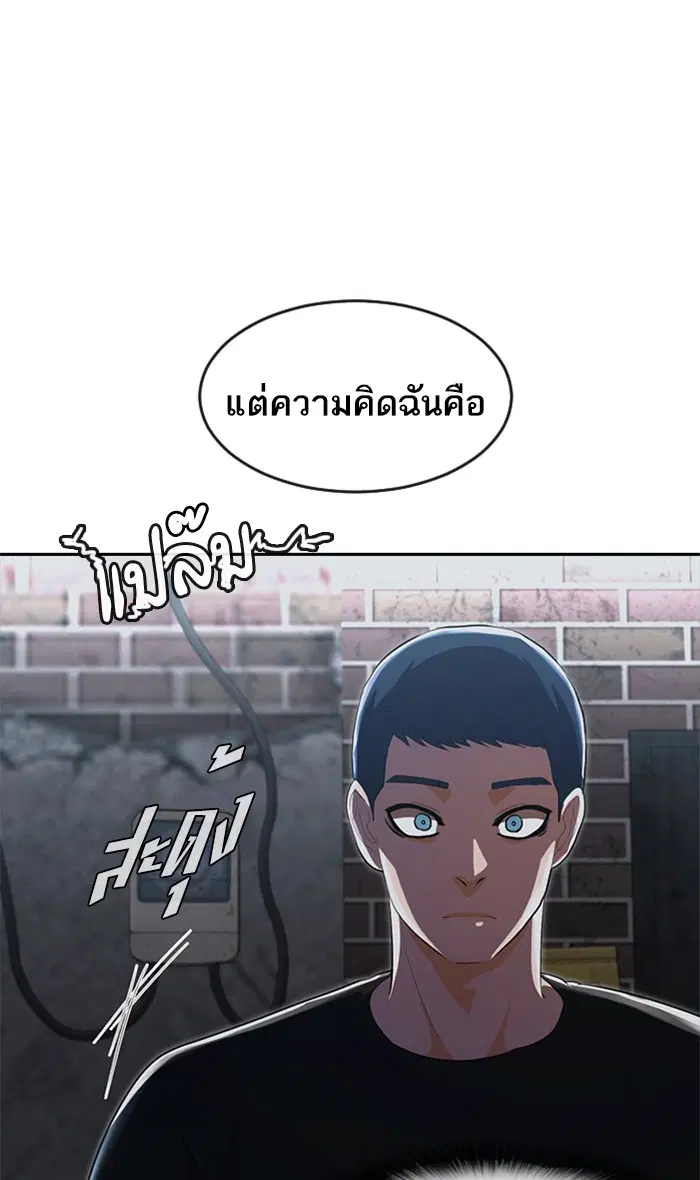 Random Chat ตอนที่ 220 หน้า 1