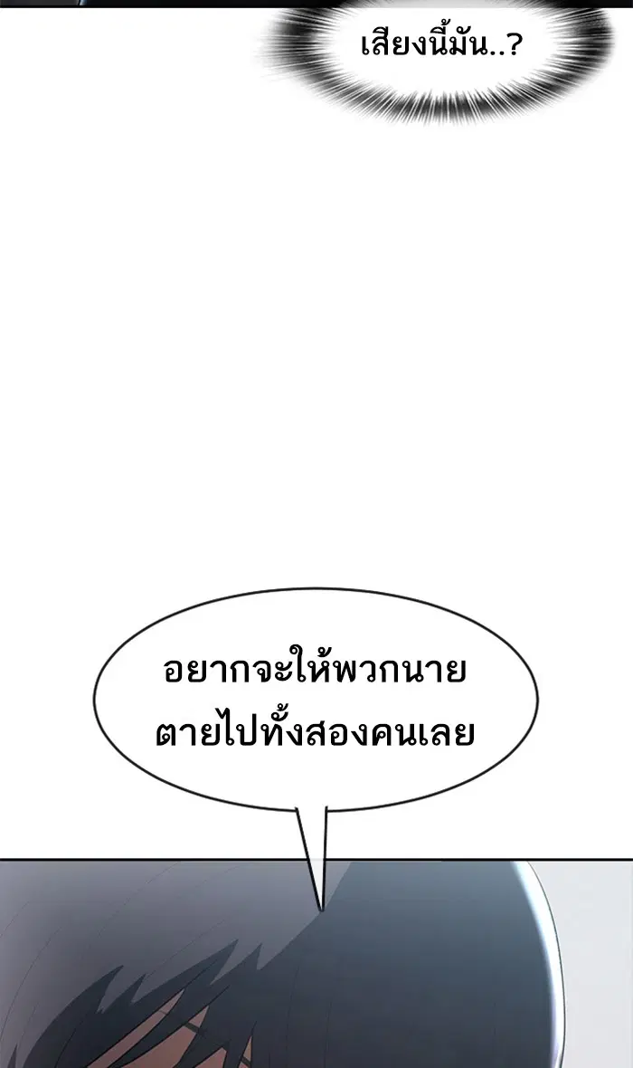 Random Chat ตอนที่ 220 หน้า 2
