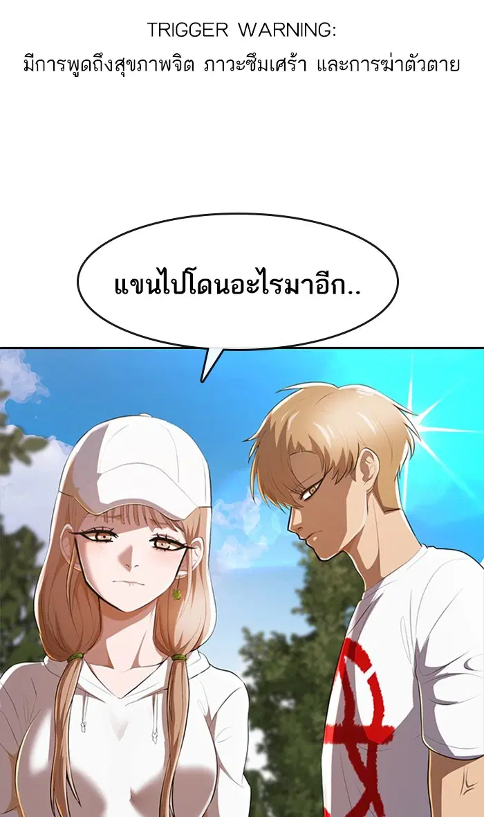 Random Chat ตอนที่ 221 หน้า 1