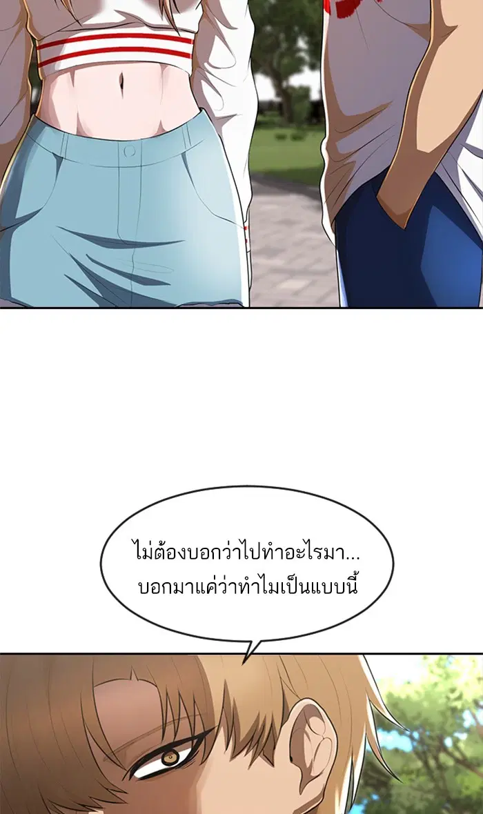Random Chat ตอนที่ 221 หน้า 2