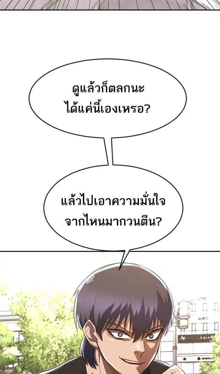 Random Chat ตอนที่ 222 หน้า 2