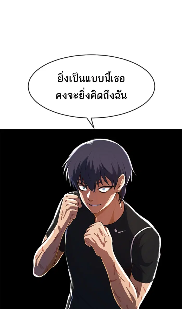 Random Chat ตอนที่ 223 หน้า 1