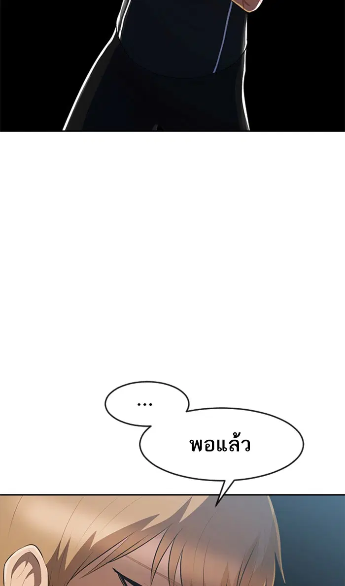 Random Chat ตอนที่ 223 หน้า 2