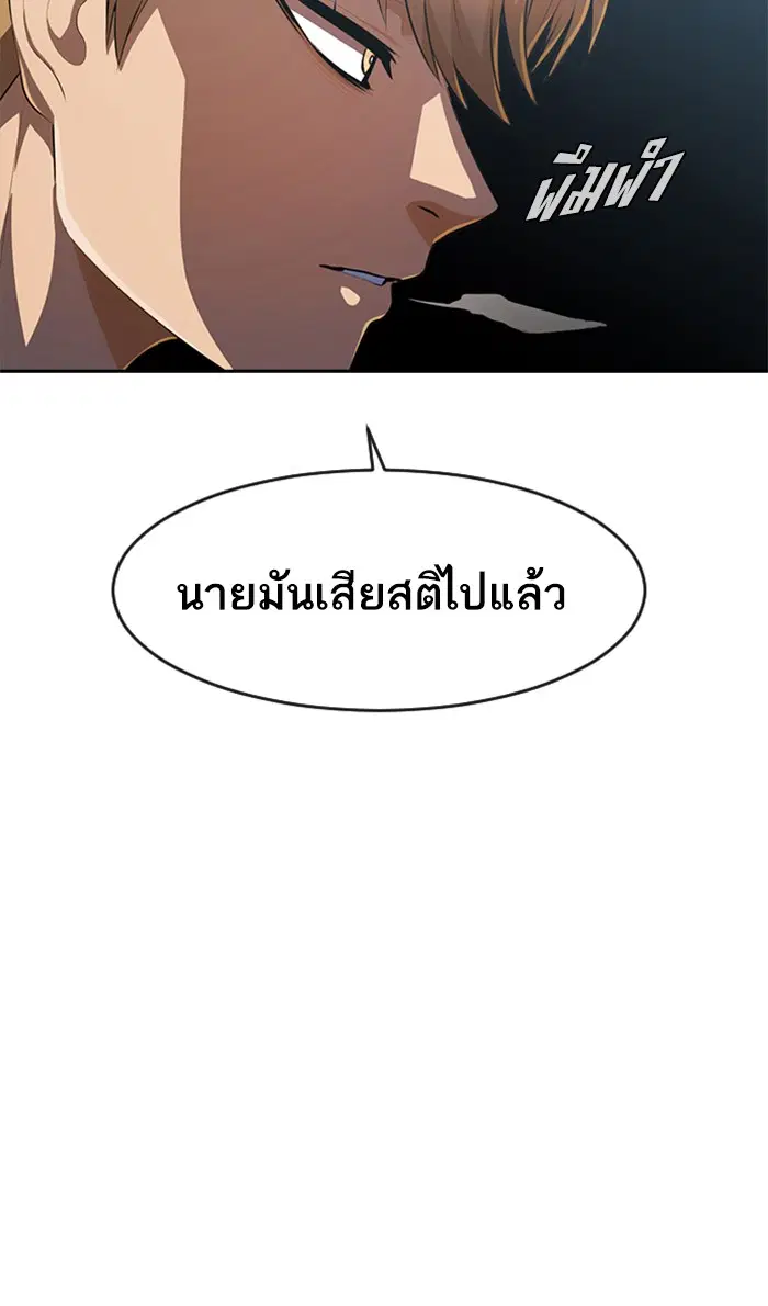 Random Chat ตอนที่ 223 หน้า 3