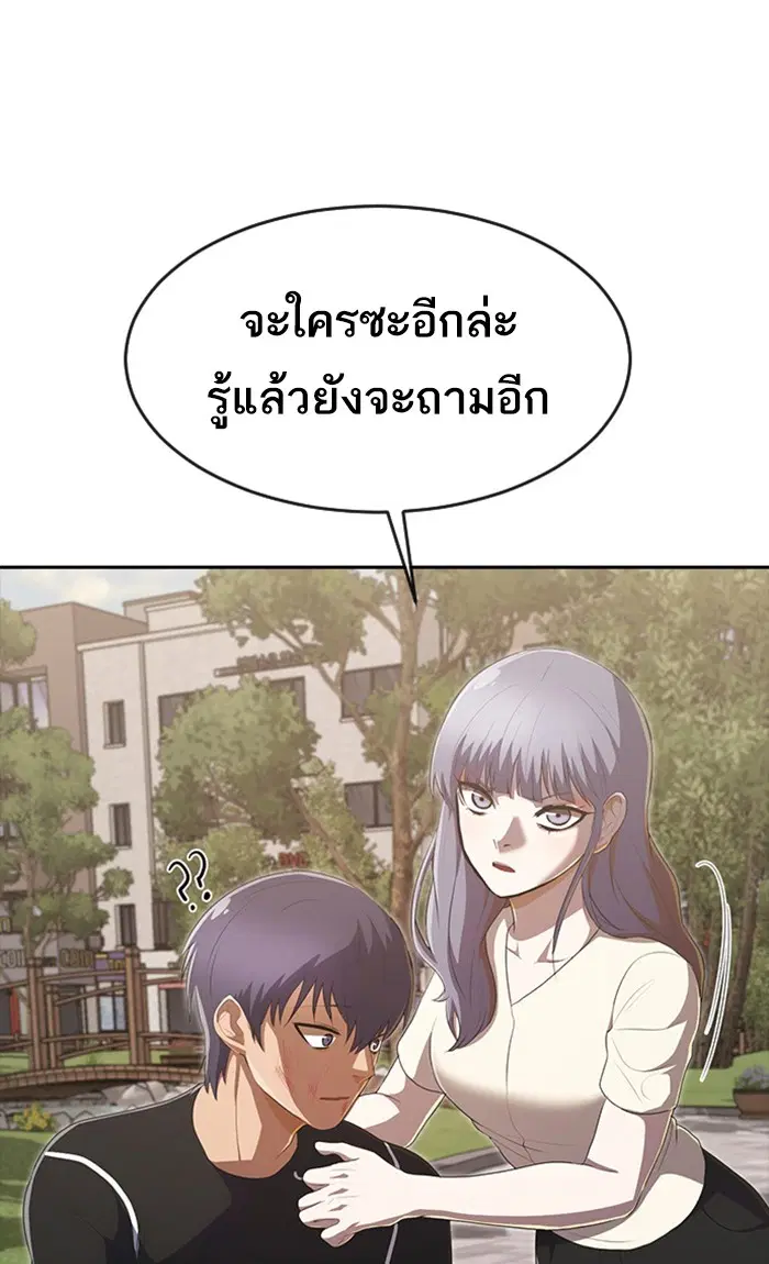 Random Chat ตอนที่ 224 หน้า 1