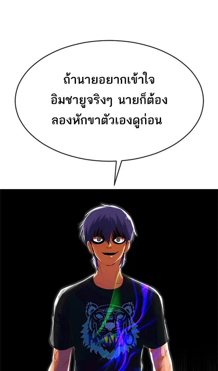 Random Chat ตอนที่ 225 หน้า 1