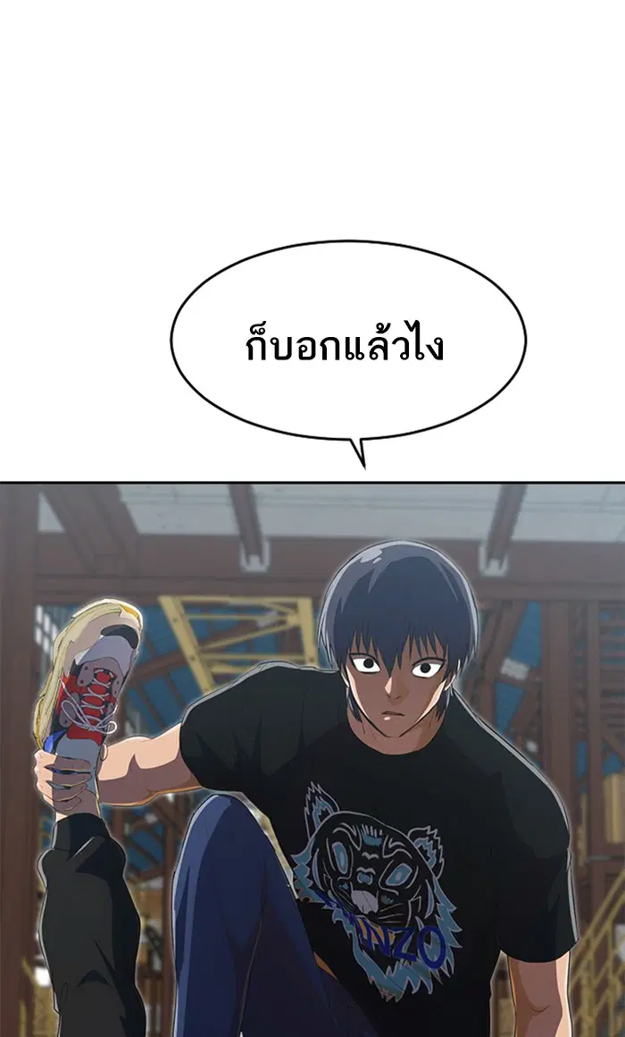 Random Chat ตอนที่ 226 หน้า 1