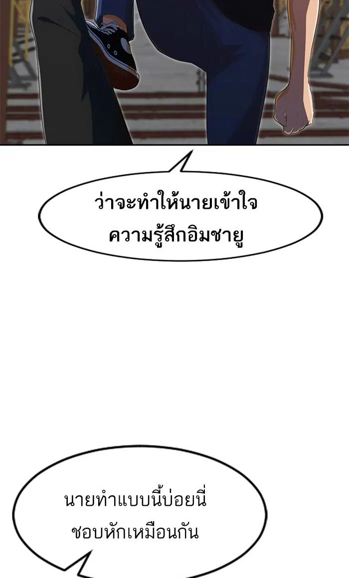 Random Chat ตอนที่ 226 หน้า 2