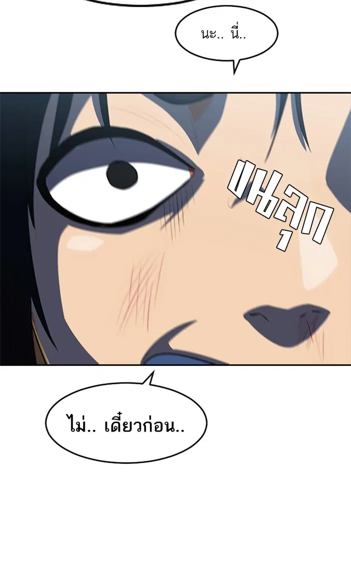 Random Chat ตอนที่ 226 หน้า 3