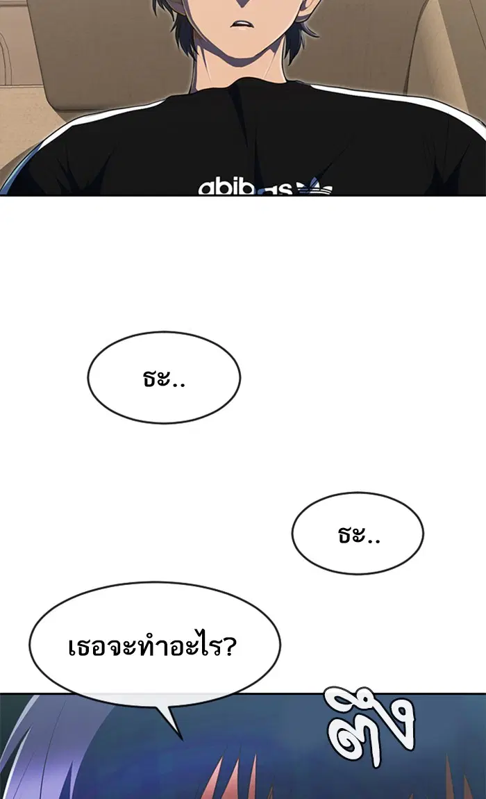 Random Chat ตอนที่ 228 หน้า 3