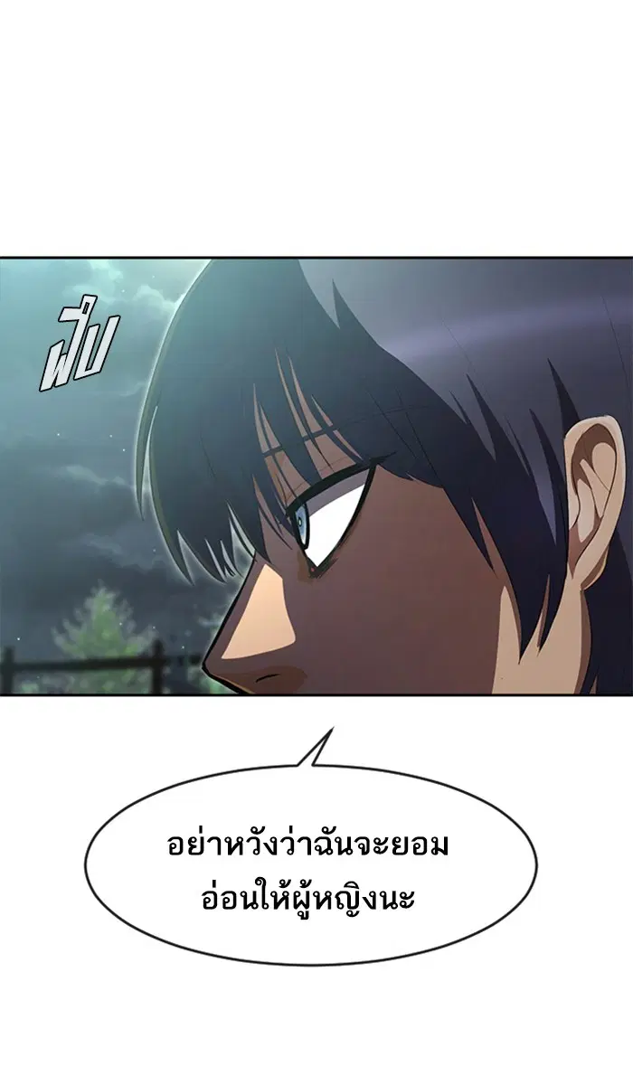 Random Chat ตอนที่ 229 หน้า 1