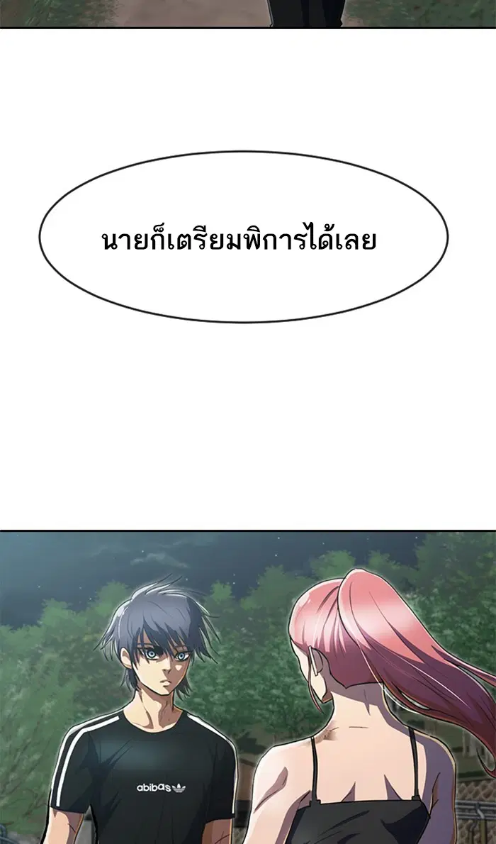 Random Chat ตอนที่ 229 หน้า 3