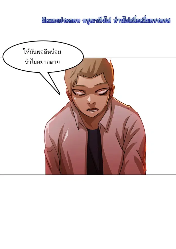 Random Chat ตอนที่ 23 หน้า 1