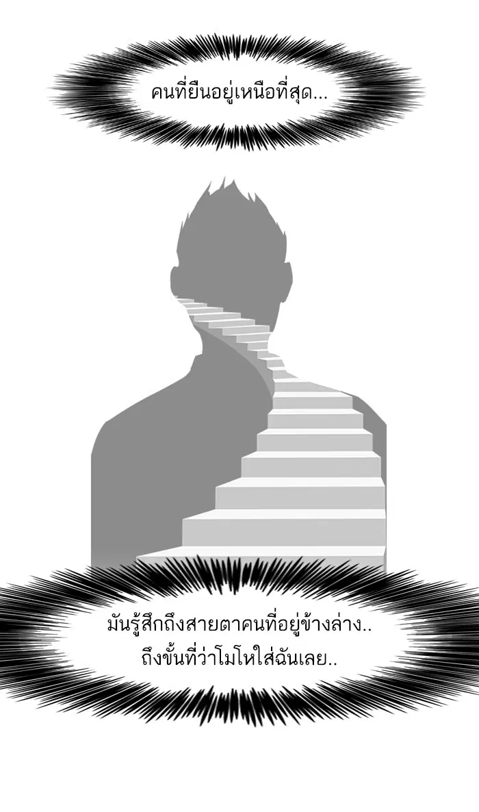 Random Chat ตอนที่ 23 หน้า 3
