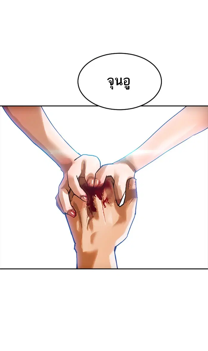 Random Chat ตอนที่ 230 หน้า 1