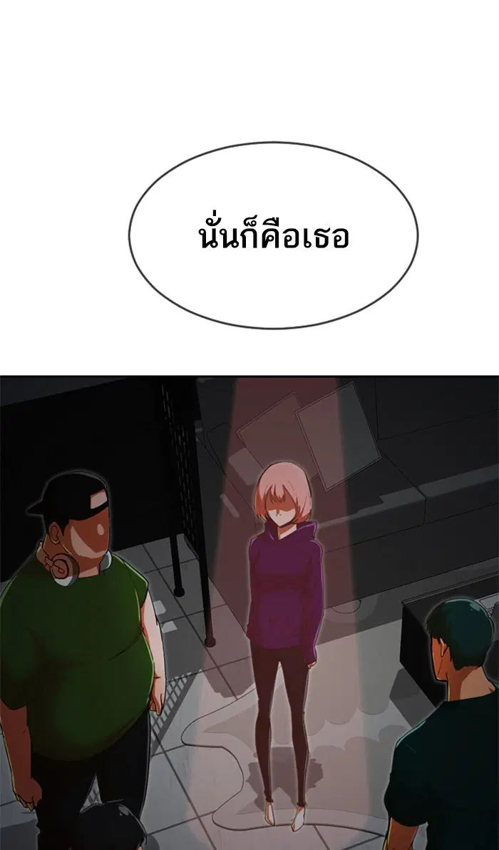 Random Chat ตอนที่ 231 หน้า 1