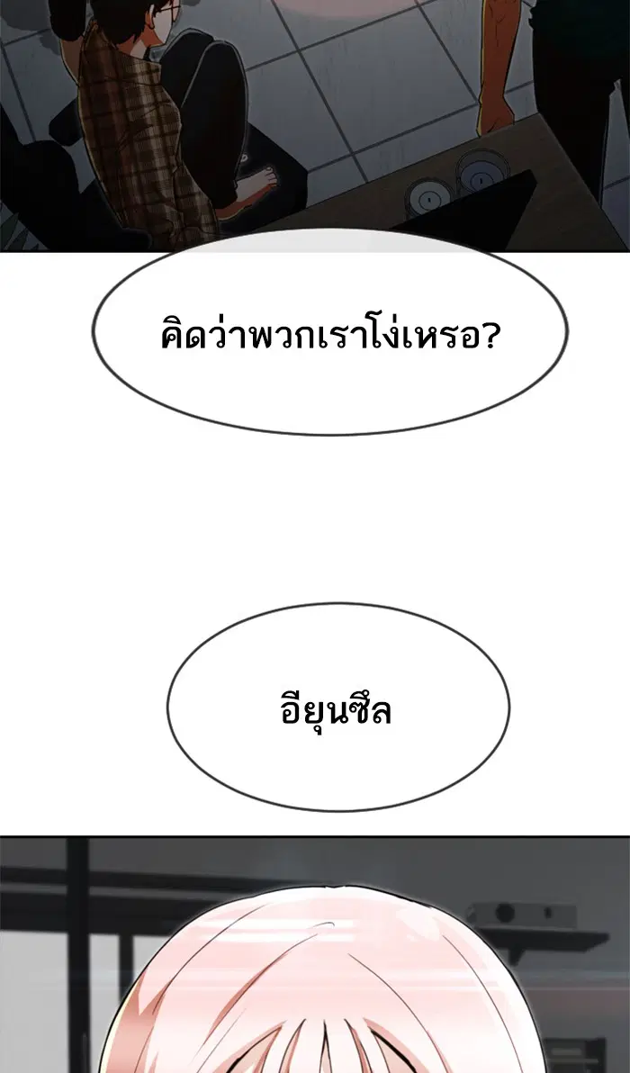 Random Chat ตอนที่ 231 หน้า 2