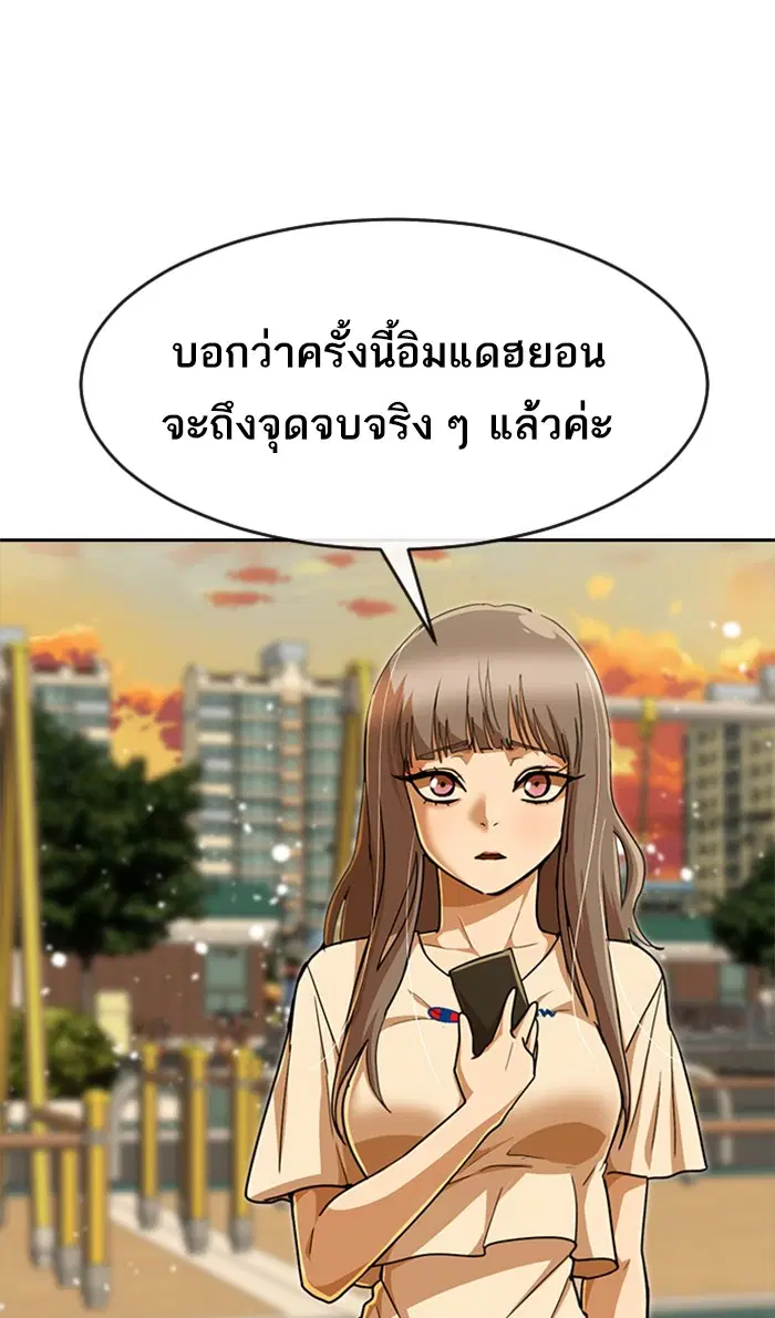 Random Chat ตอนที่ 232 หน้า 1
